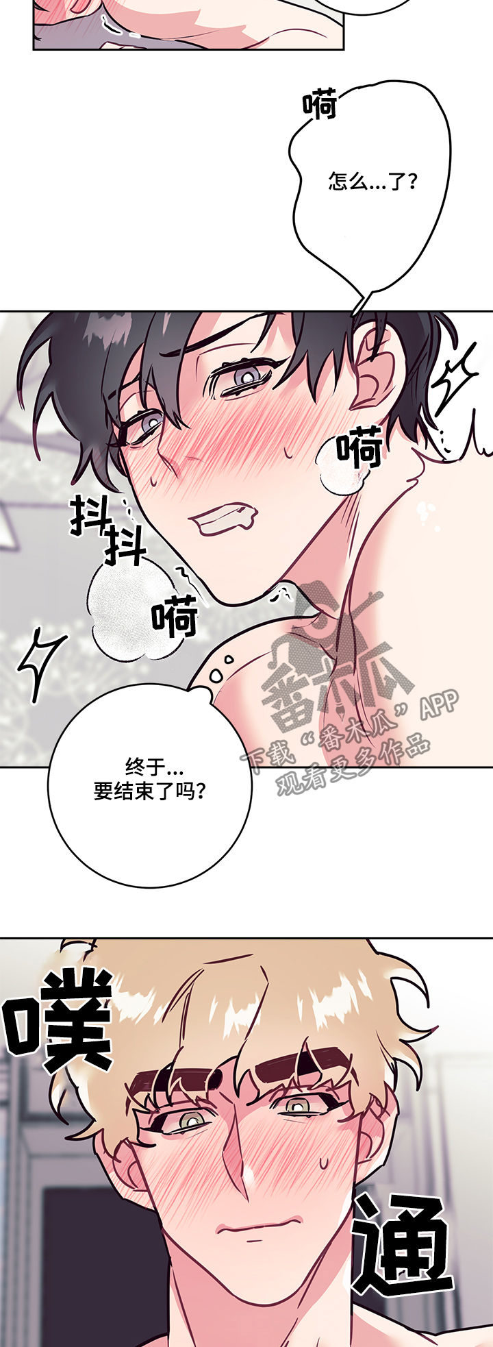 随行执事无删减版漫画,第33章：天使1图