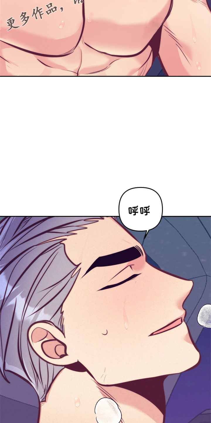 随礼300元禁忌漫画,第140章：这个好2图