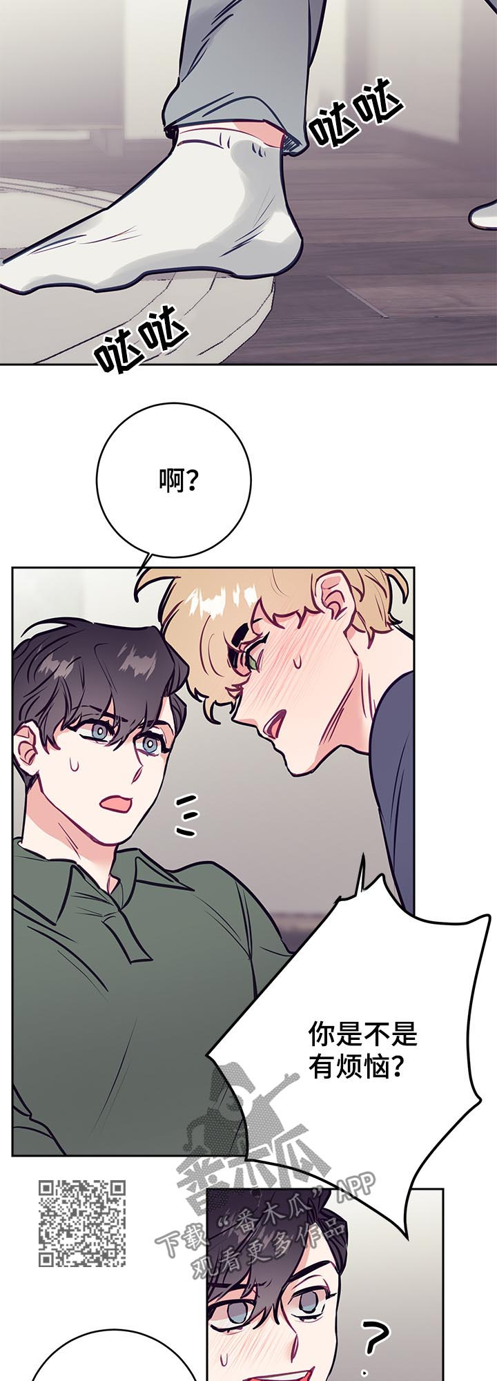 随礼300元禁忌漫画,第38章：烦恼2图