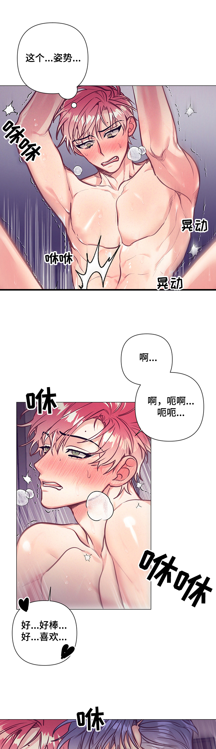 随行就市是什么意思漫画,第117章：温馨的早晨1图