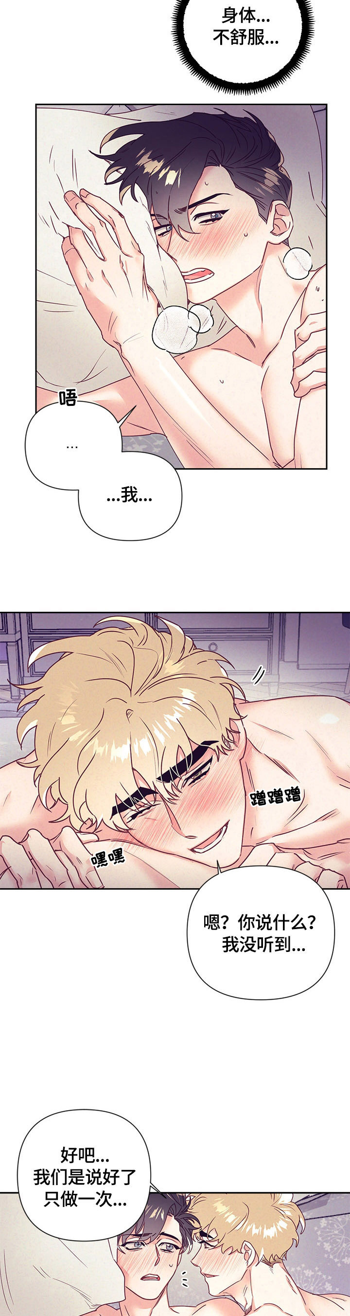 随行付是正规公司吗漫画,第71章：可以2图