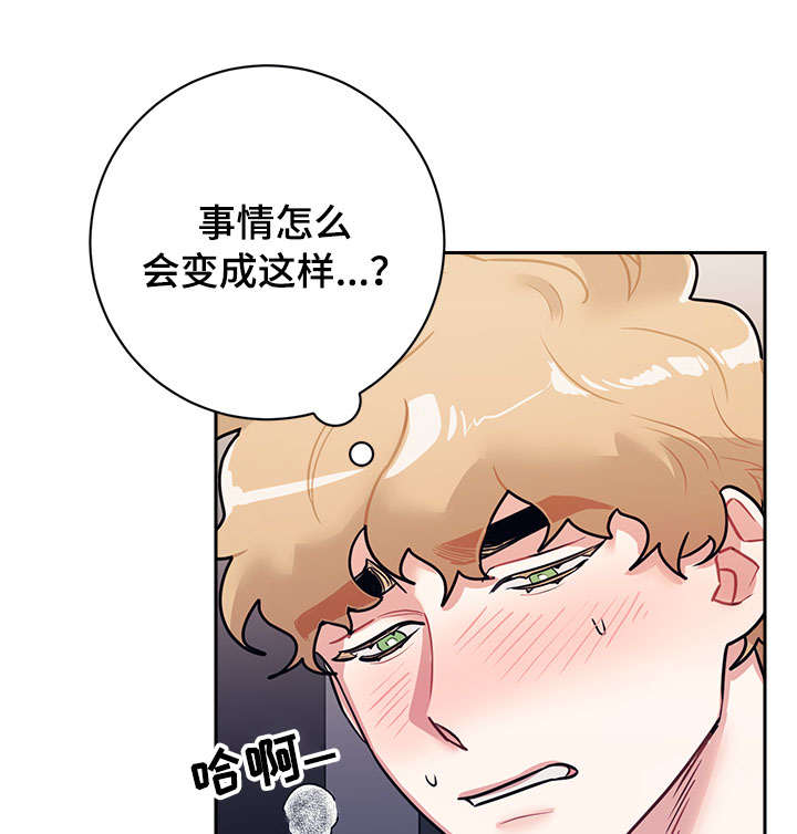 随行执事漫画版漫画,第17章：做梦1图