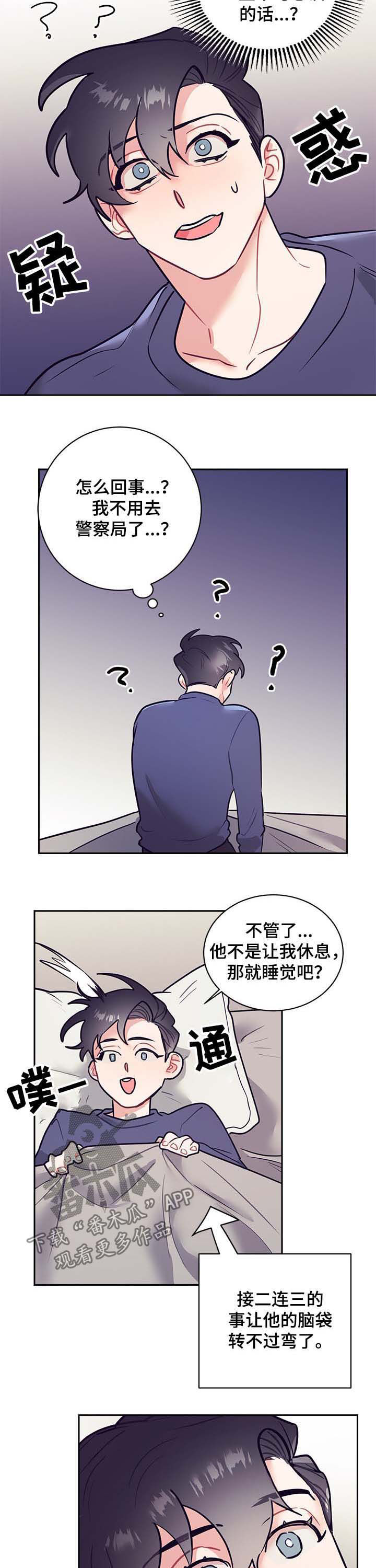 随行付是正规公司吗漫画,第20章：上门1图