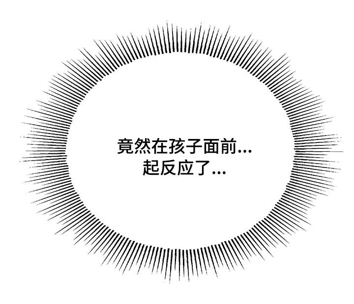 随性执法漫画,第14章：隐秘2图