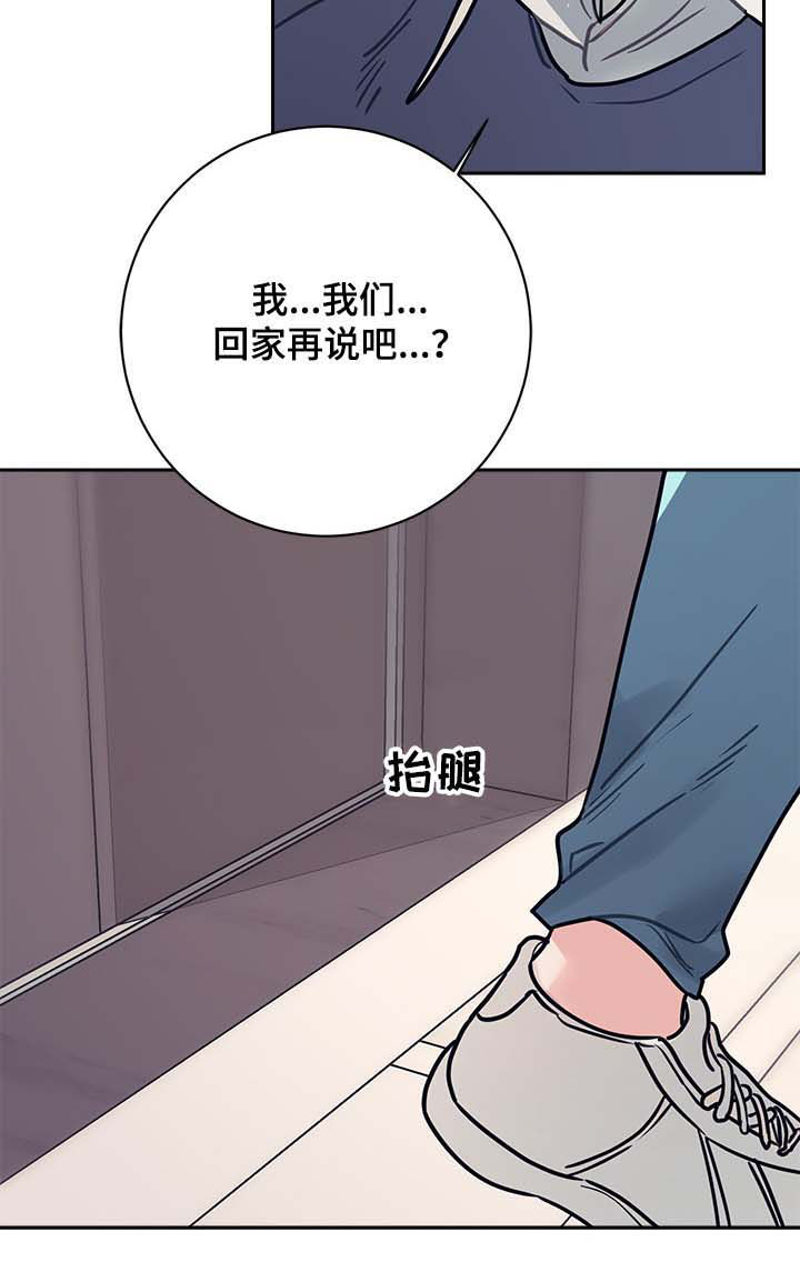 随礼300元禁忌漫画,第31章：最后1图