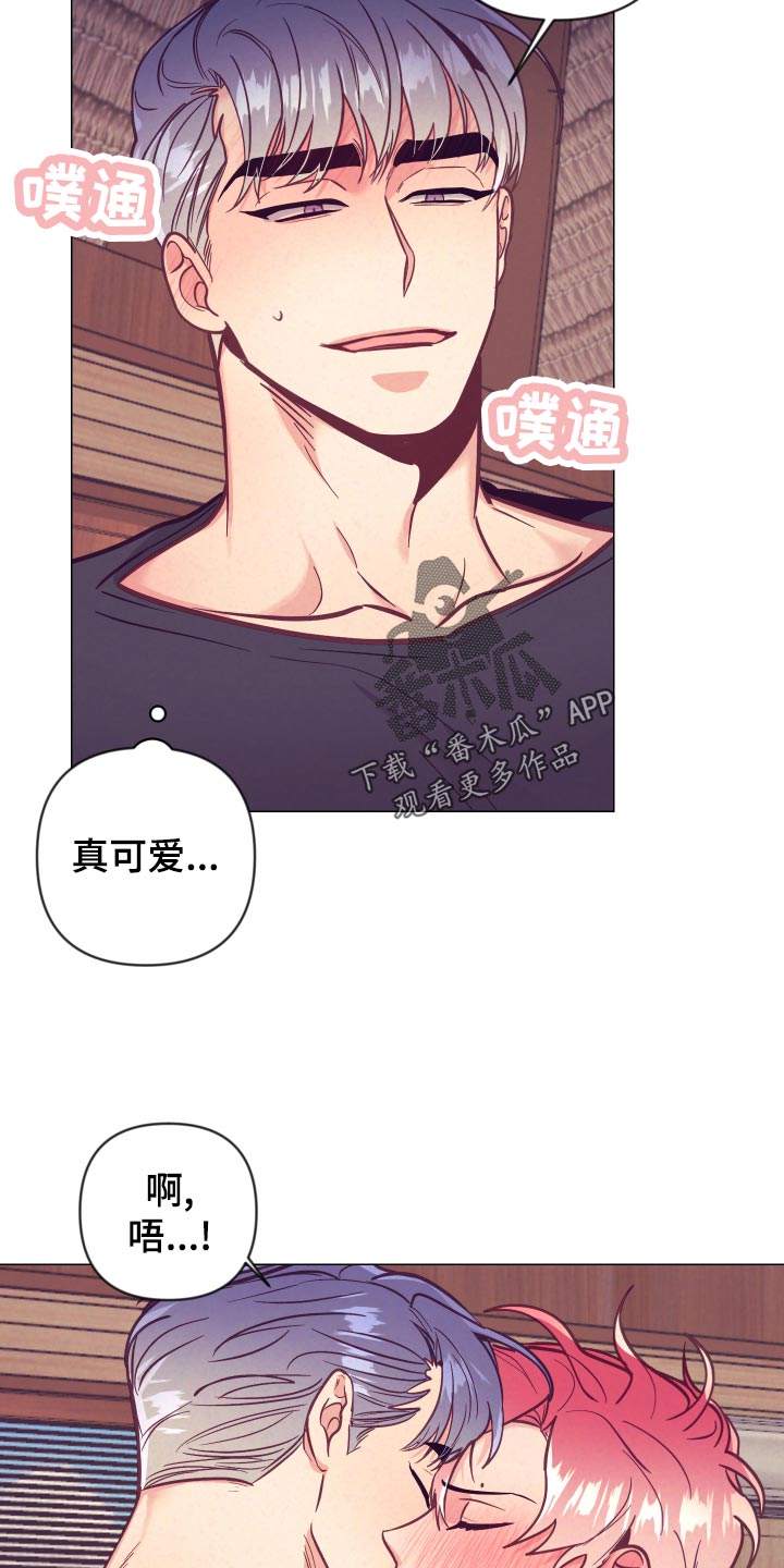 随礼300元禁忌漫画,第123章：分配房间2图