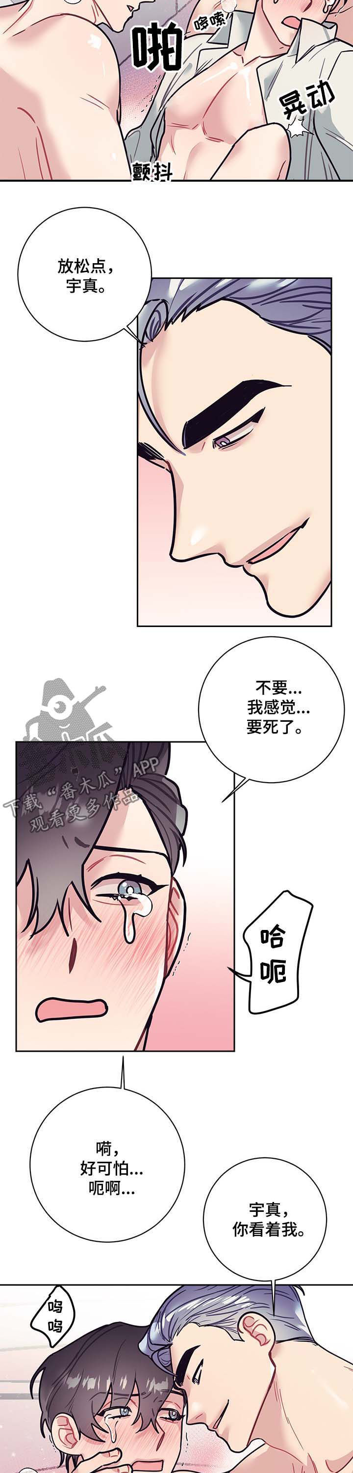 随行训练漫画,第25章：也要1图