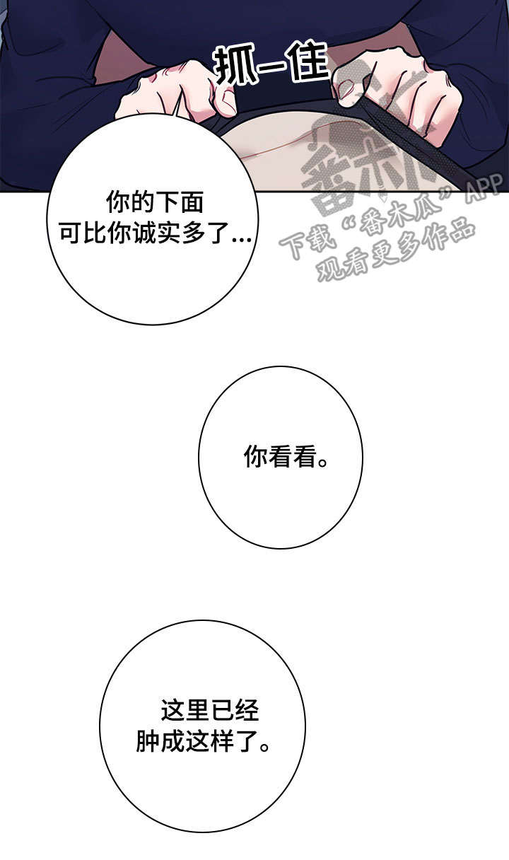 随行执事漫画,第17章：做梦2图