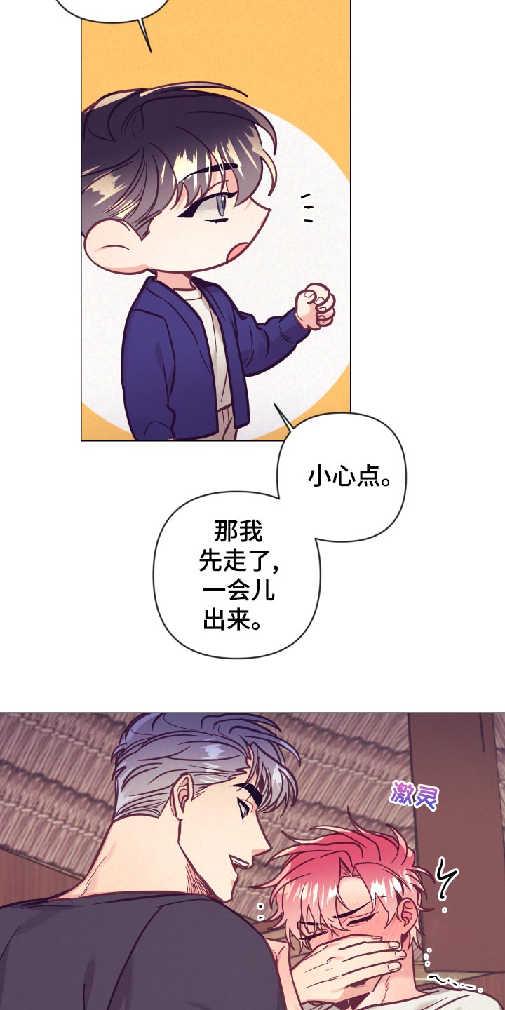 随行执事漫画版漫画,第124章：惊险时刻1图