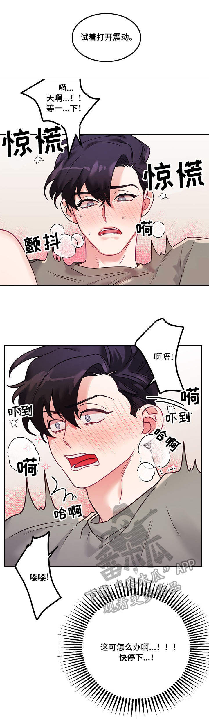 随行执事漫画,第11章：偷看2图