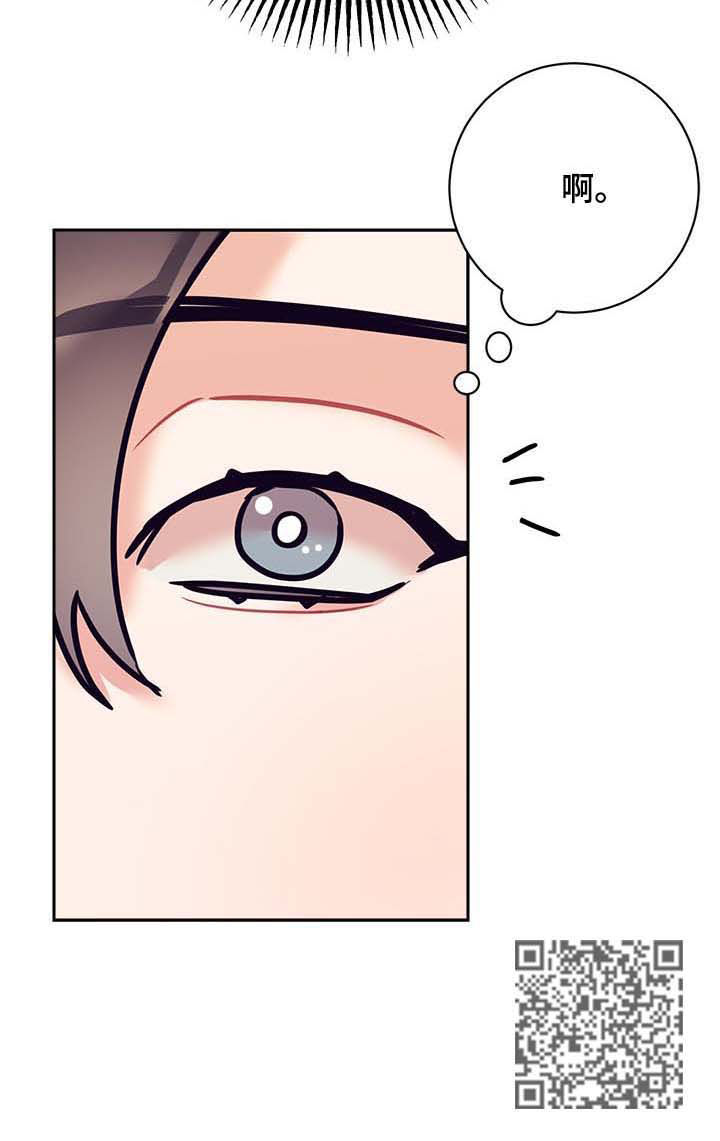 随礼300元禁忌漫画,第29章：行程2图