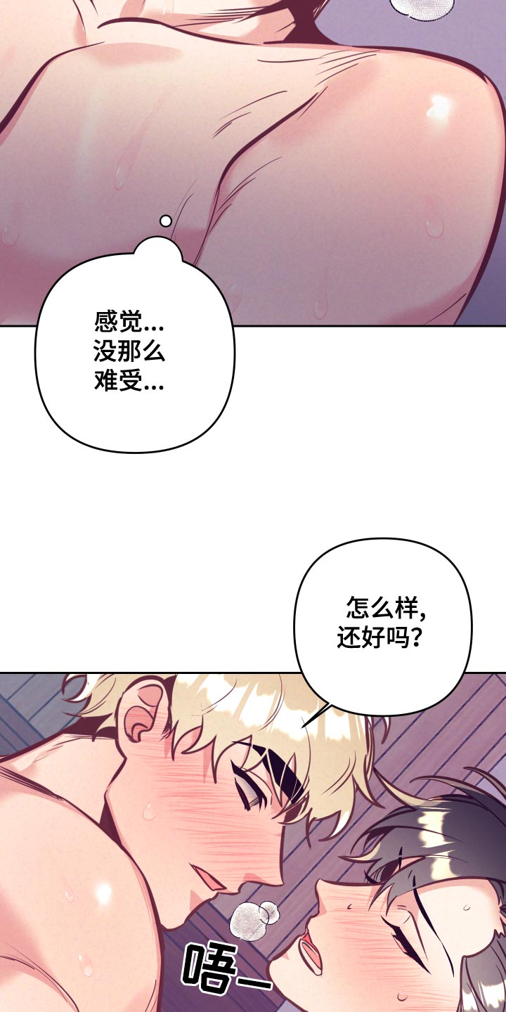 随风漫画,第133章：爱称2图