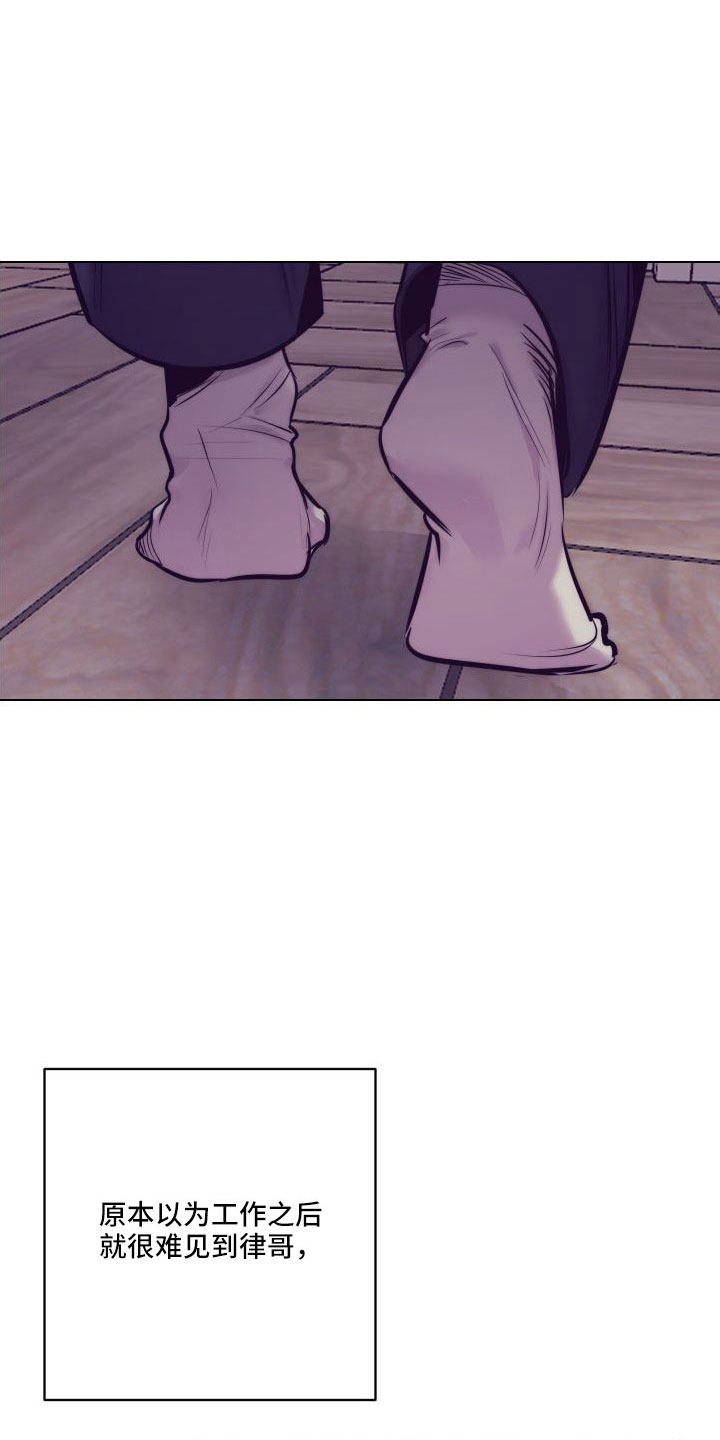 随礼300元禁忌漫画,第148章：【番外】做好觉悟2图