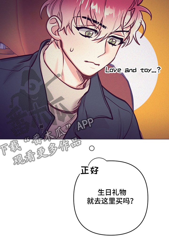 随礼300元禁忌漫画,第111章：一起过生日2图