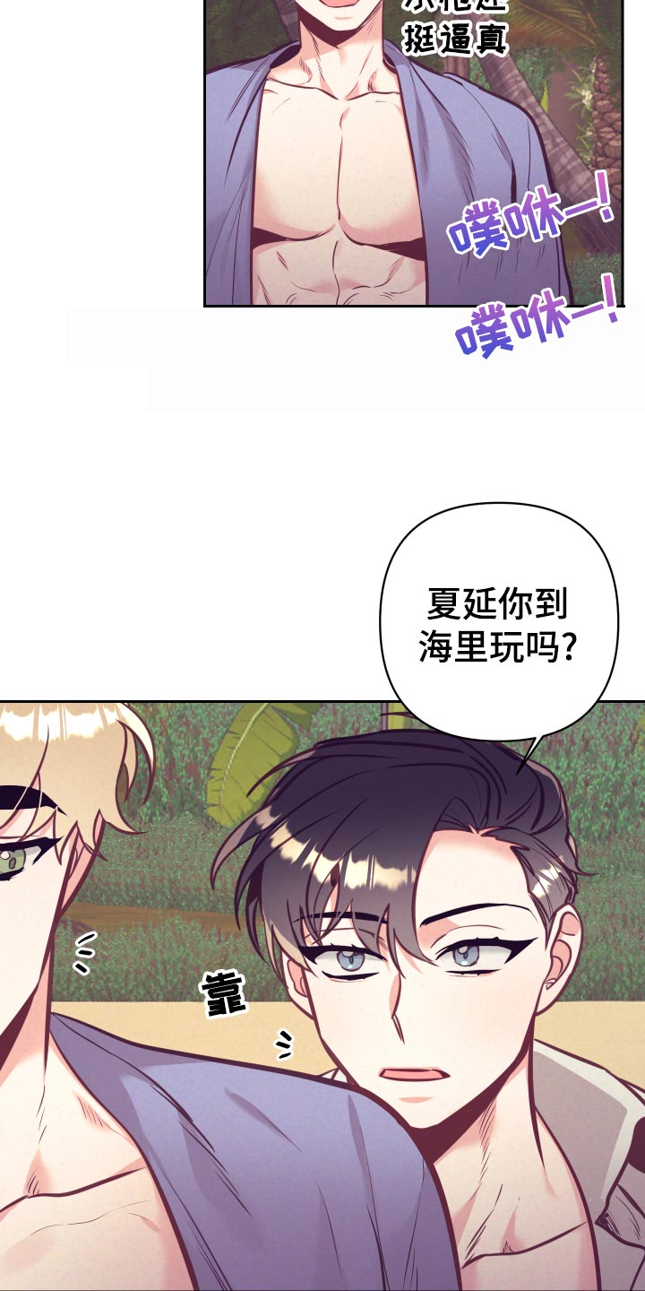 随行wifi哪个好漫画,第131章：好好相处1图