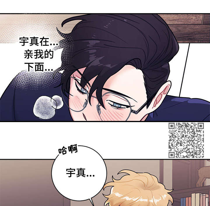 随行导游漫画,第17章：做梦1图