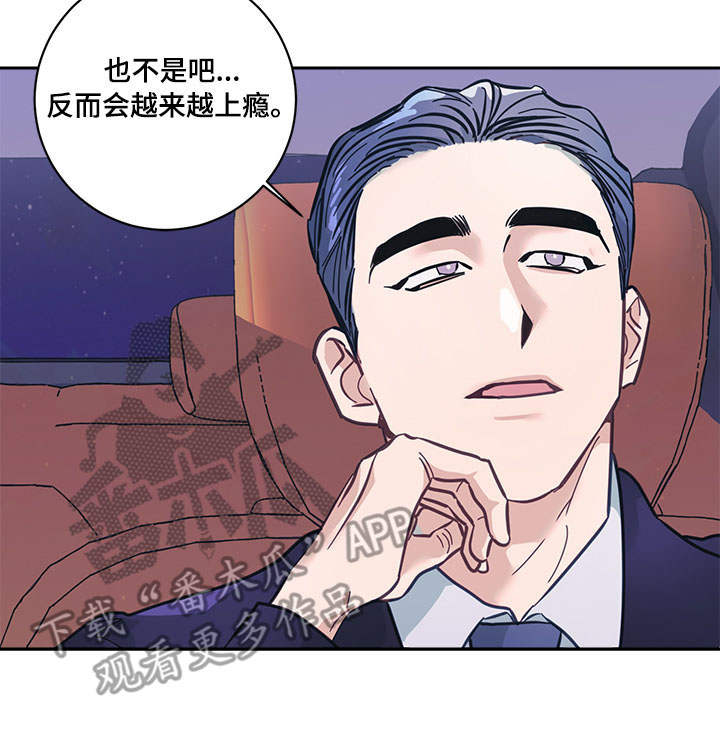 随礼300元禁忌漫画,第8章：礼物1图