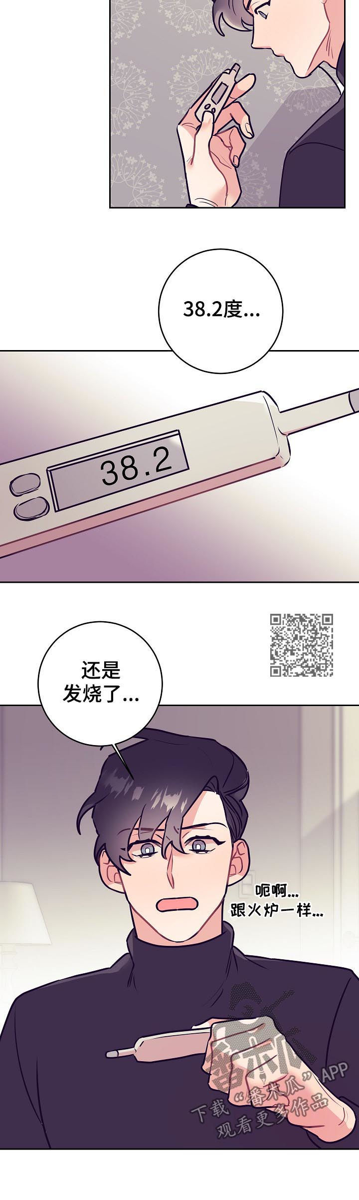 随行伴侣180是什么漫画,第47章：发烧1图