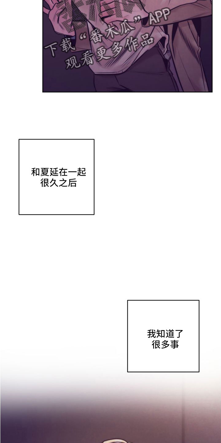 随行付支付牌照被吊销漫画,第149章：【番外】太犯规了1图