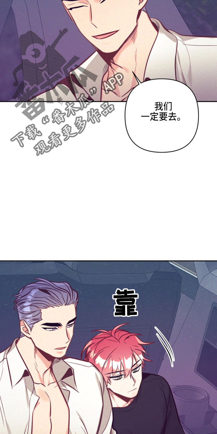 随礼300元禁忌漫画,第138章：没关系1图