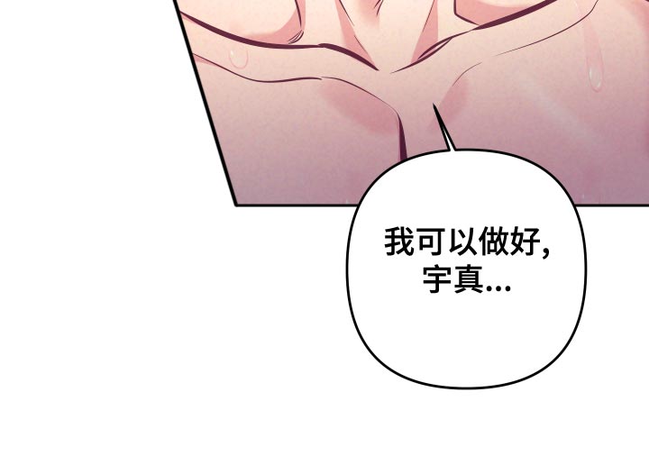 随性执法漫画,第133章：爱称1图