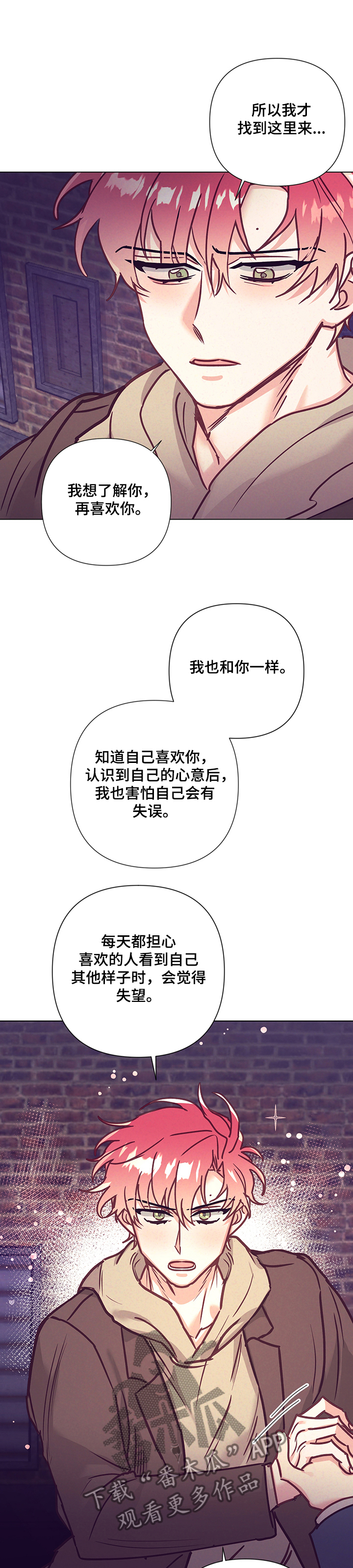 随行智能振动论文漫画,第101章：深入了解1图