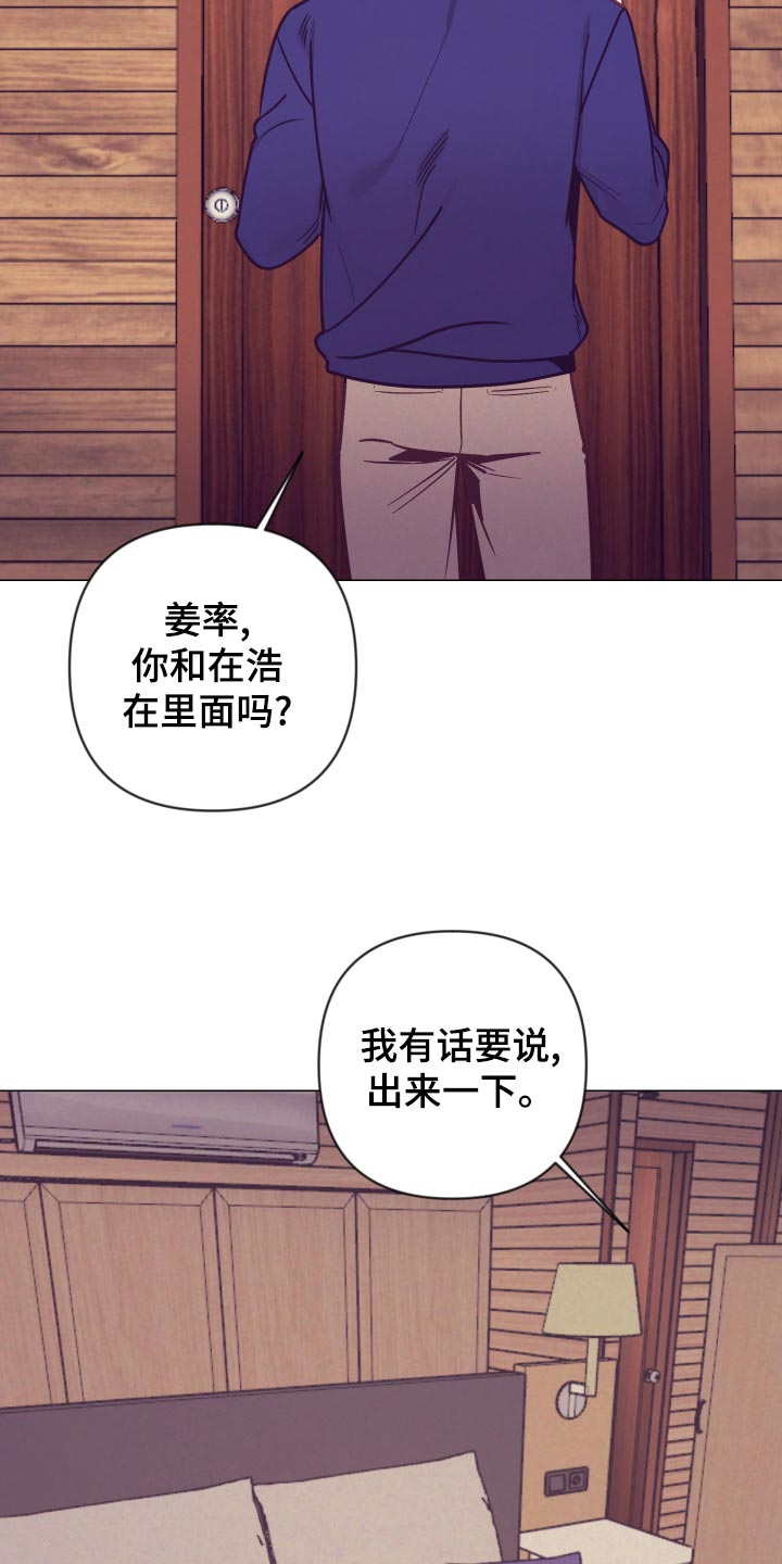 随礼300元禁忌漫画,第123章：分配房间1图