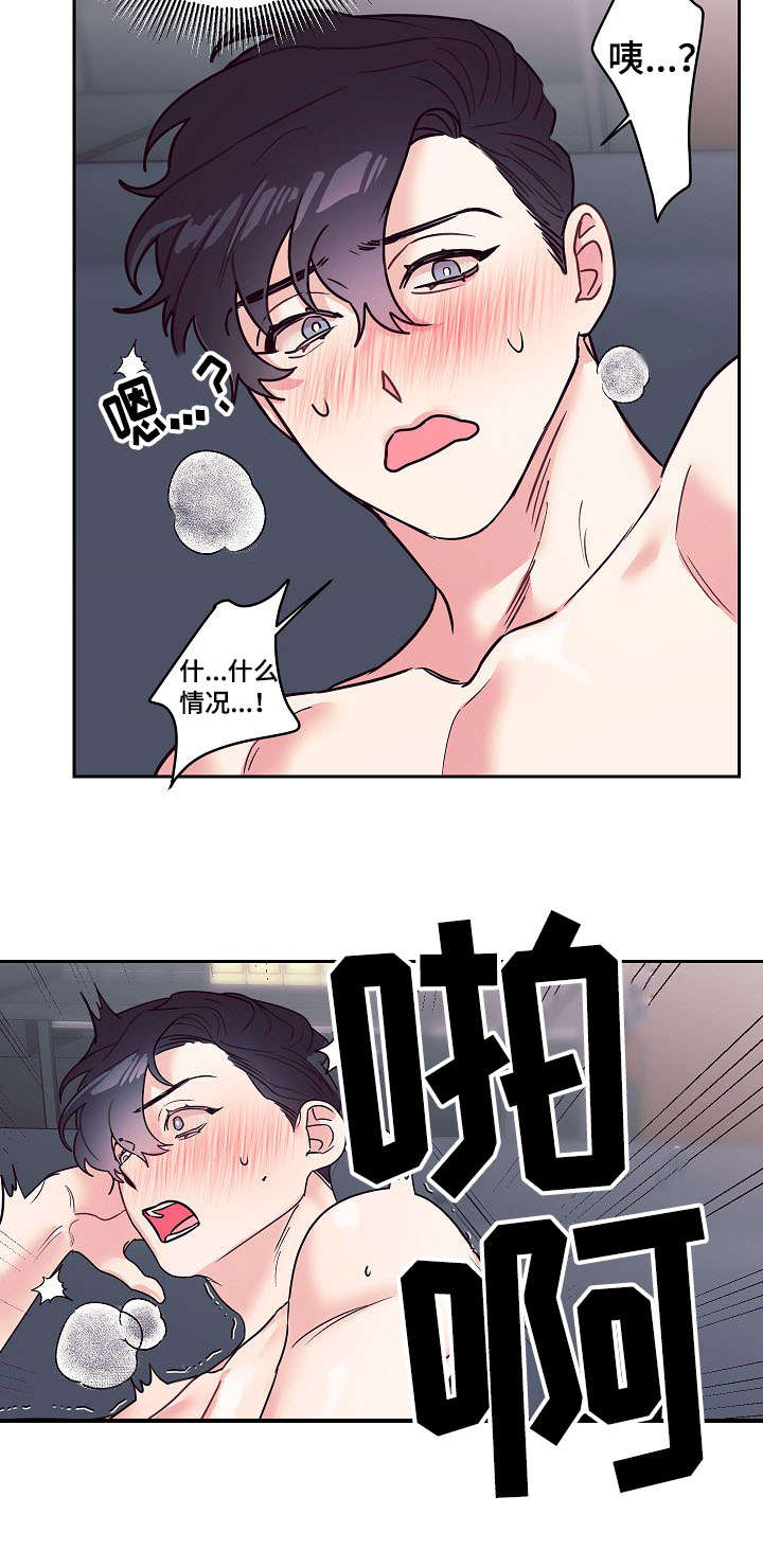 随礼300元禁忌漫画,第18章：奇怪2图