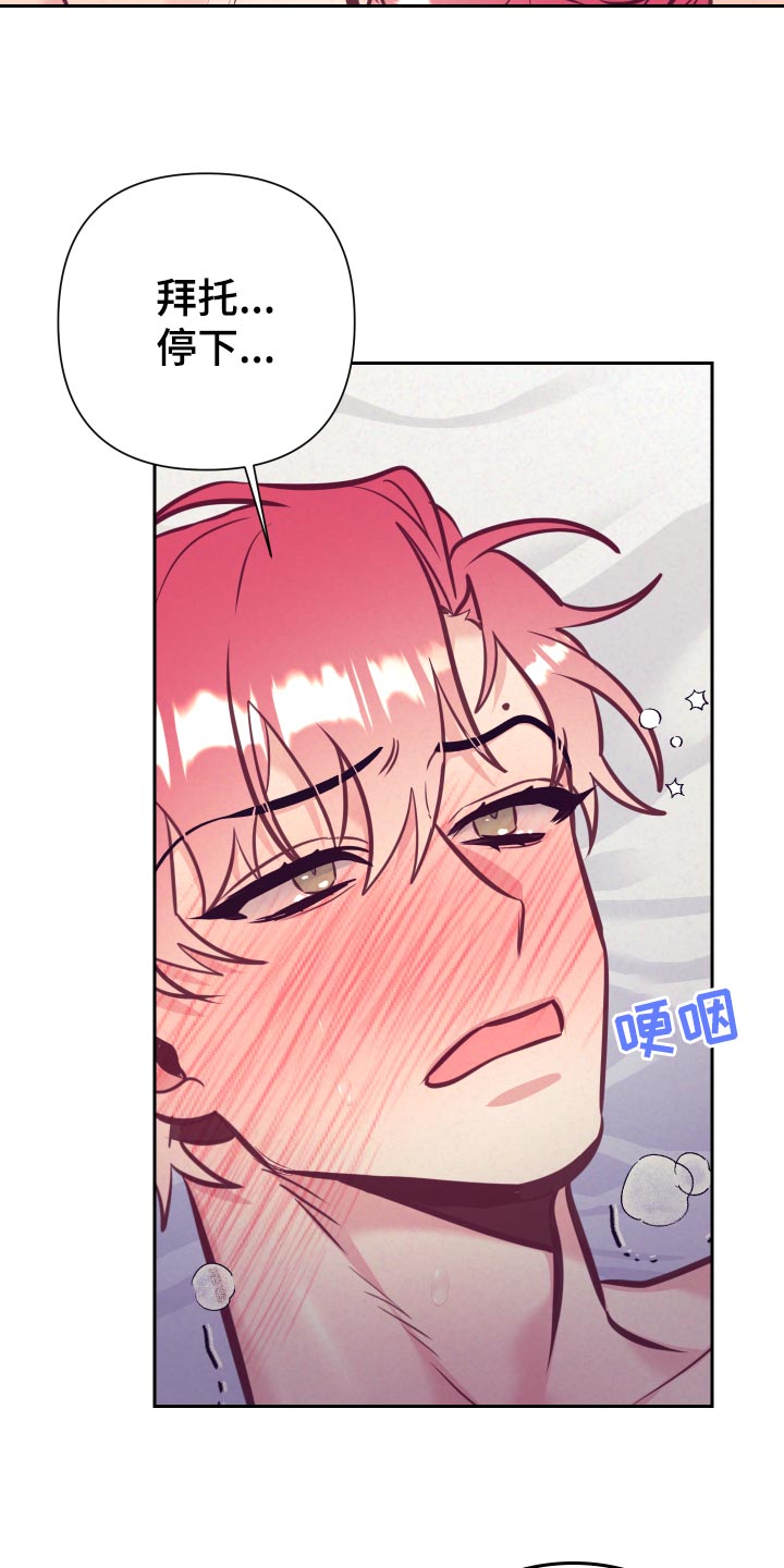 随礼300元禁忌漫画,第130章：投机取巧1图