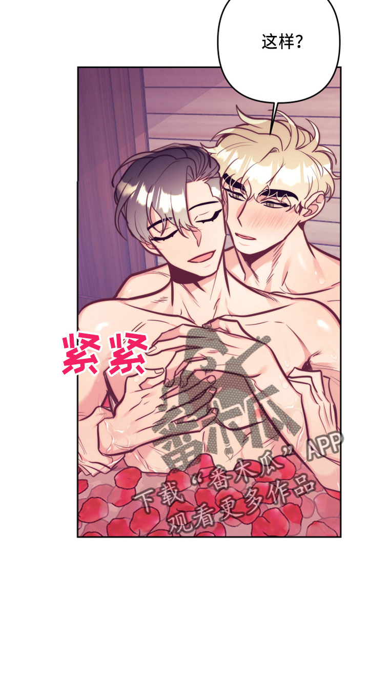 随行支付漫画,第144章：错误的选择1图