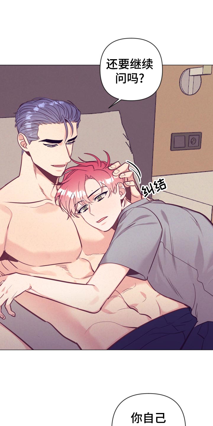 随礼300元禁忌漫画,第128章：生气1图
