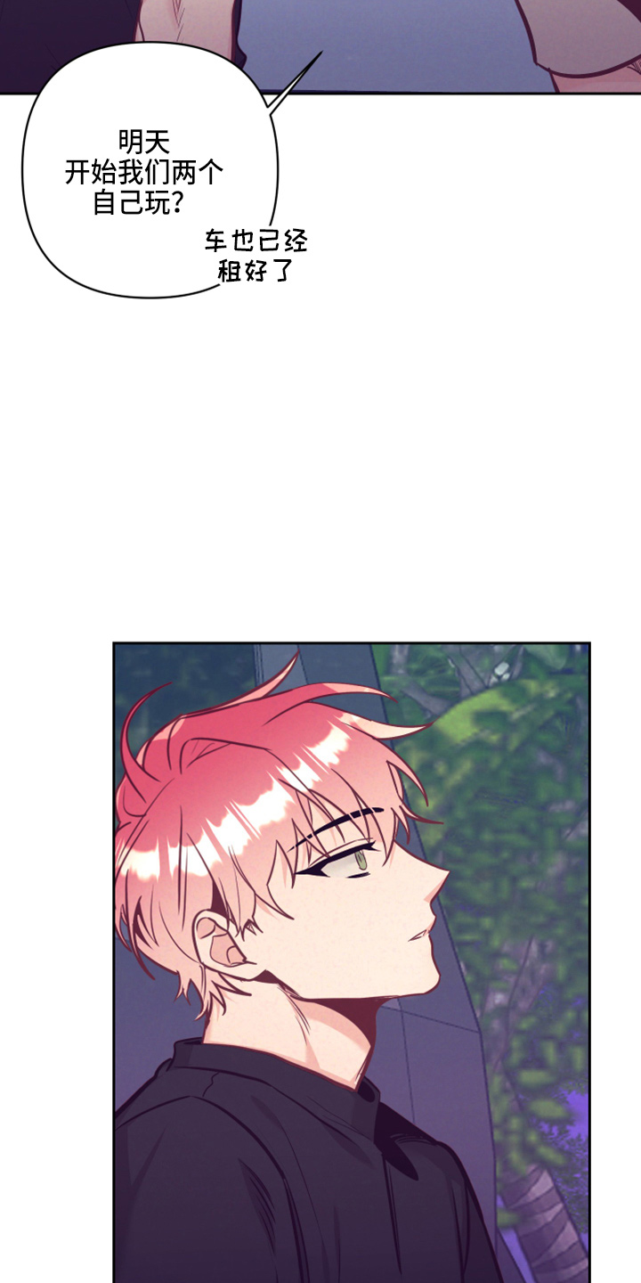 随礼300元禁忌漫画,第138章：没关系1图
