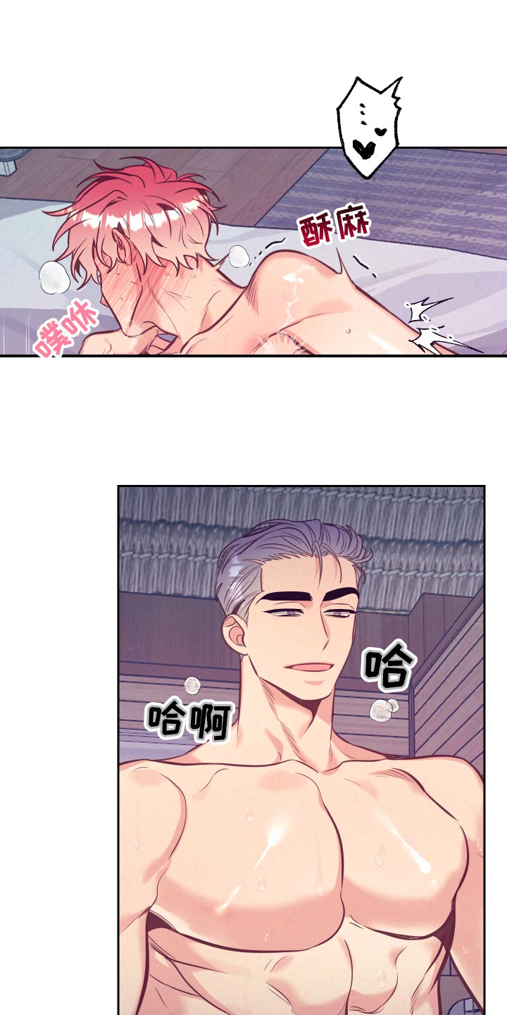 随礼300元禁忌漫画,第130章：投机取巧2图
