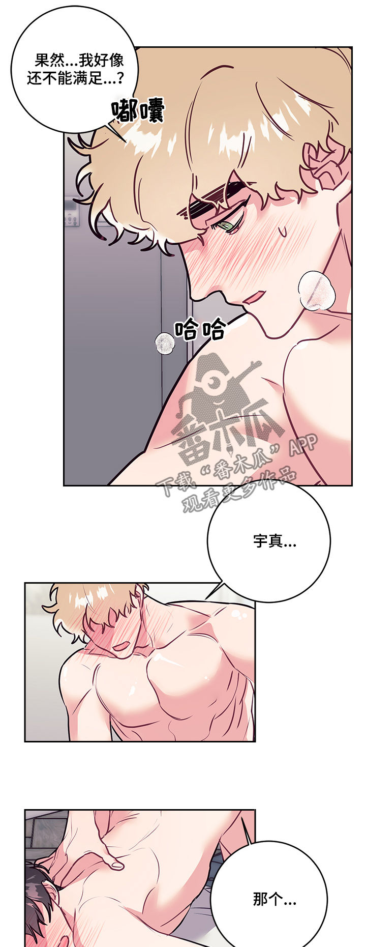 随行执事无删减版漫画,第33章：天使2图