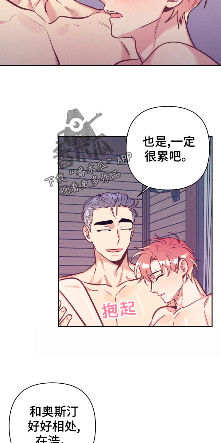 随行执事漫画,第131章：好好相处1图