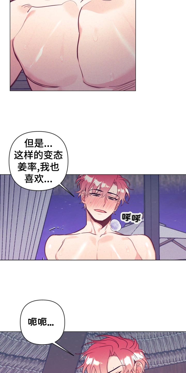 随行执事画崖漫画,第129章：惩罚1图