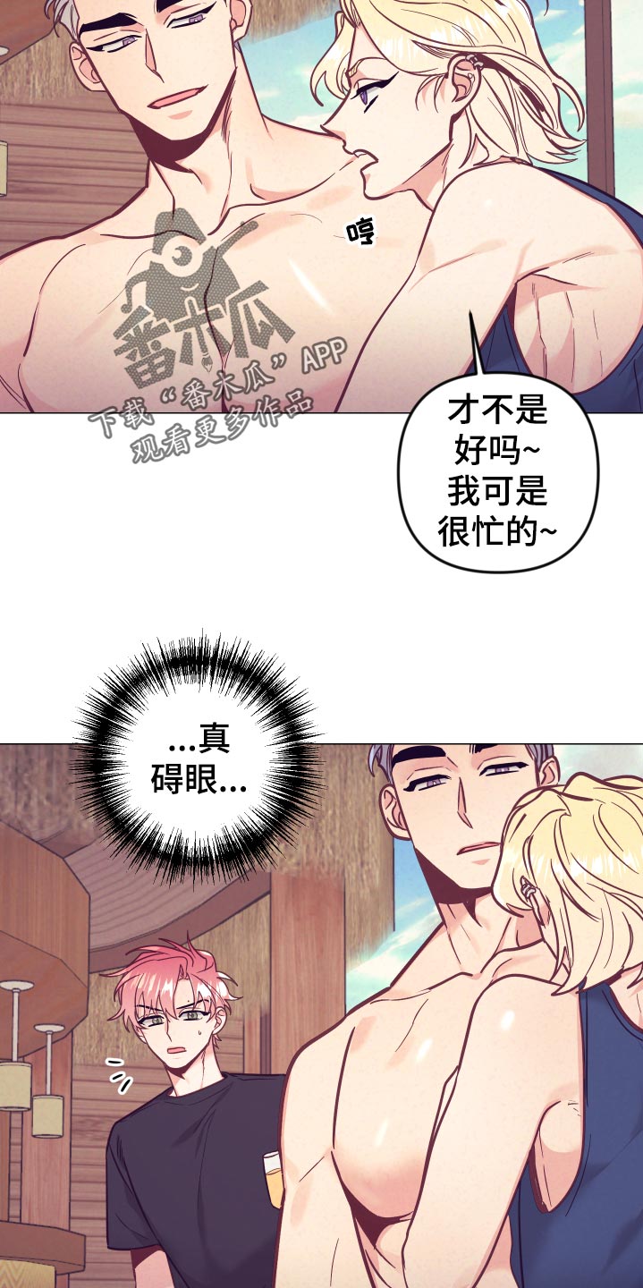 随礼300元禁忌漫画,第125章：针锋相对2图
