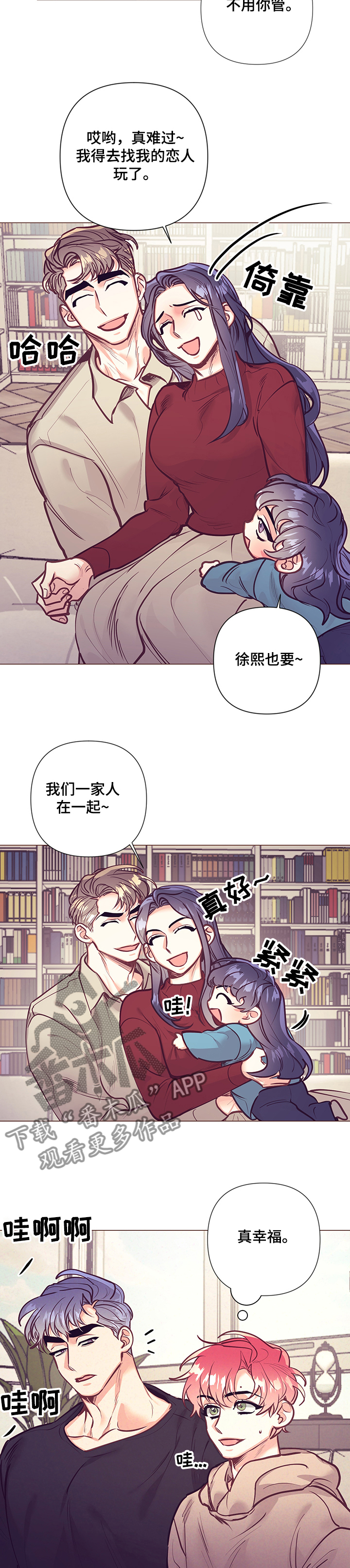 随州天气漫画,第109章：终于走了2图