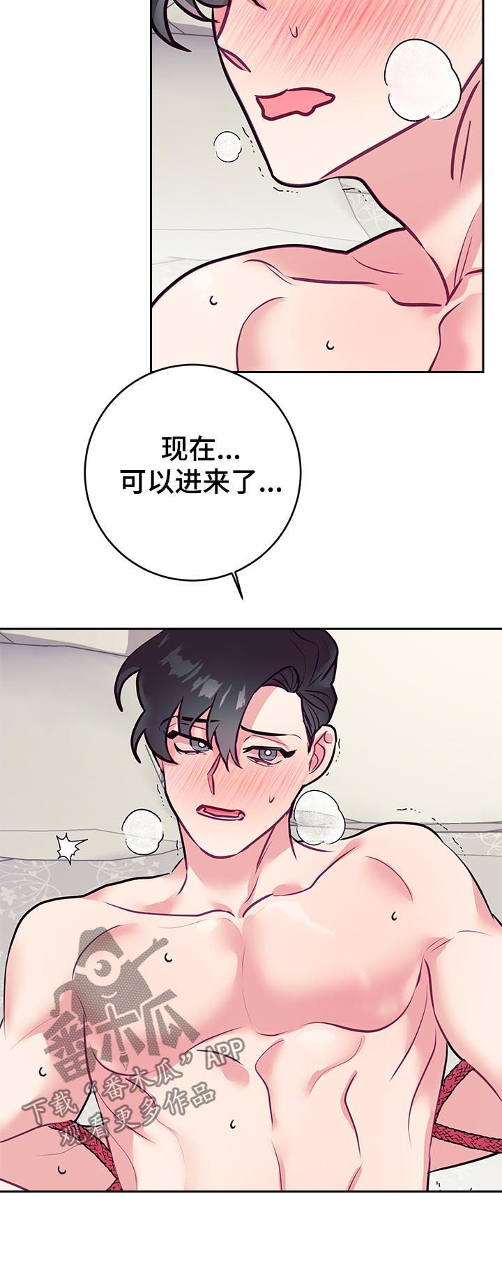 随行执事漫画,第40章：初雪2图