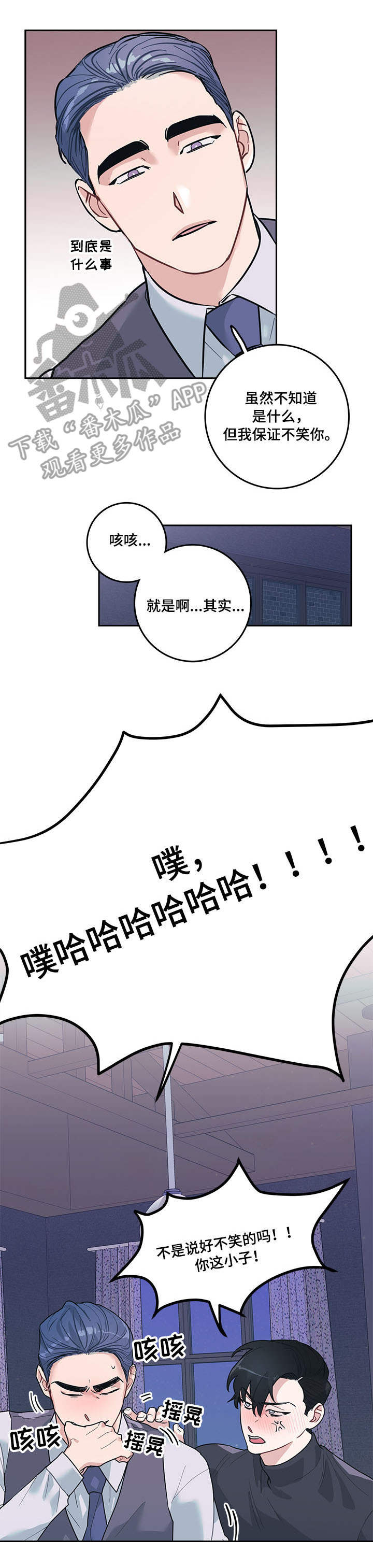 随行wifi怎么收费漫画,第6章：嘲笑2图