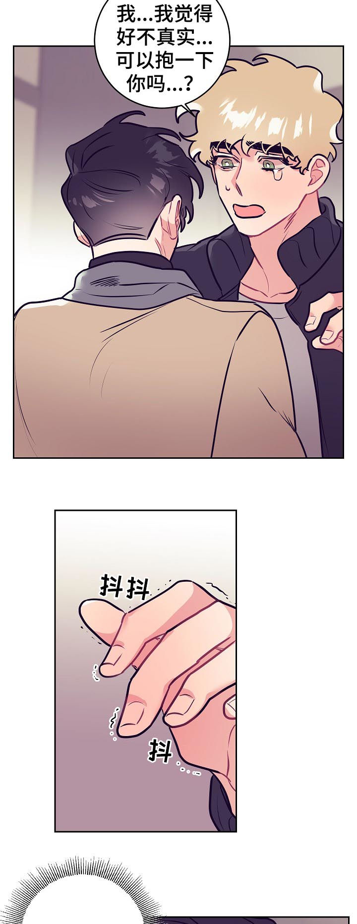 随礼300元禁忌漫画,第46章：事实1图