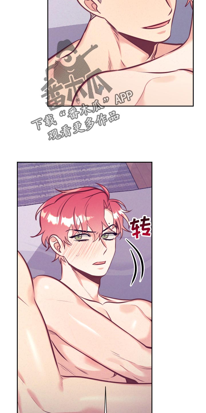 随礼300元禁忌漫画,第130章：投机取巧1图