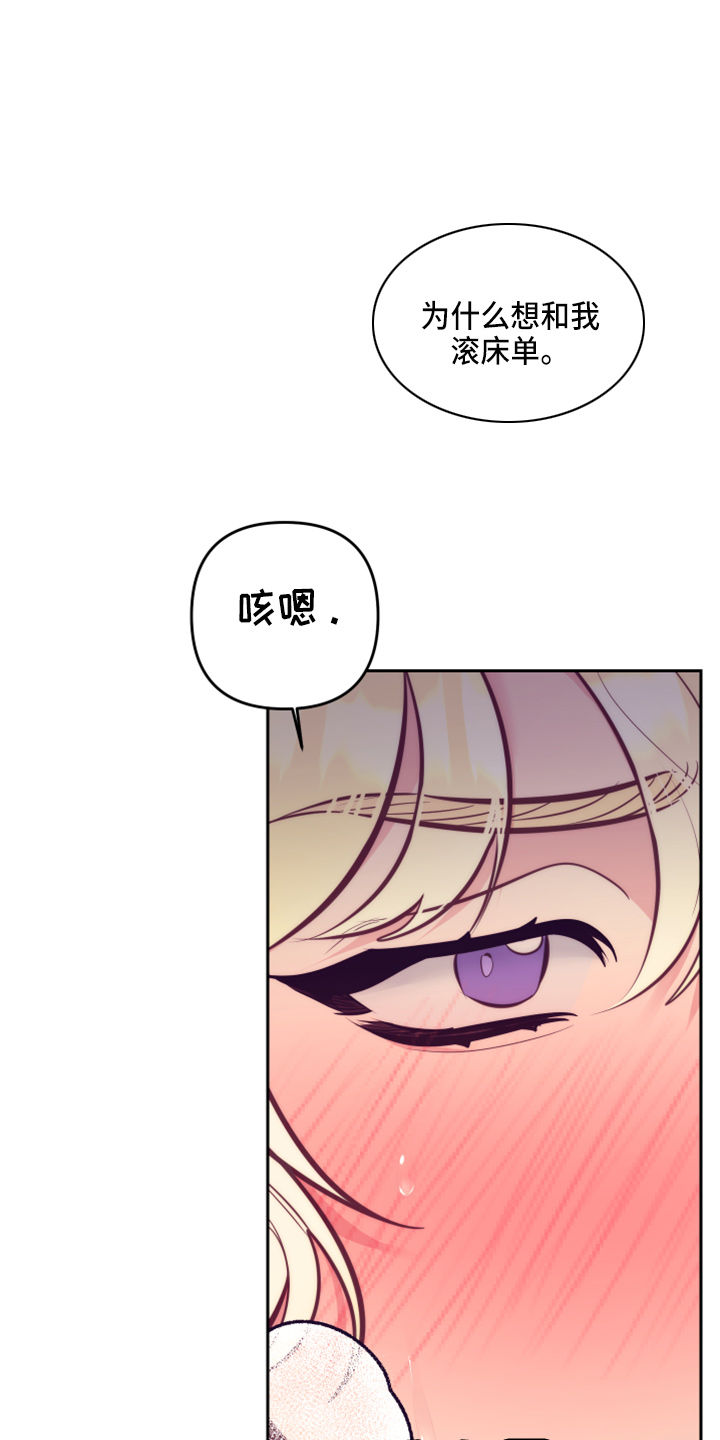 随礼300元禁忌漫画,第142章：一见钟情2图