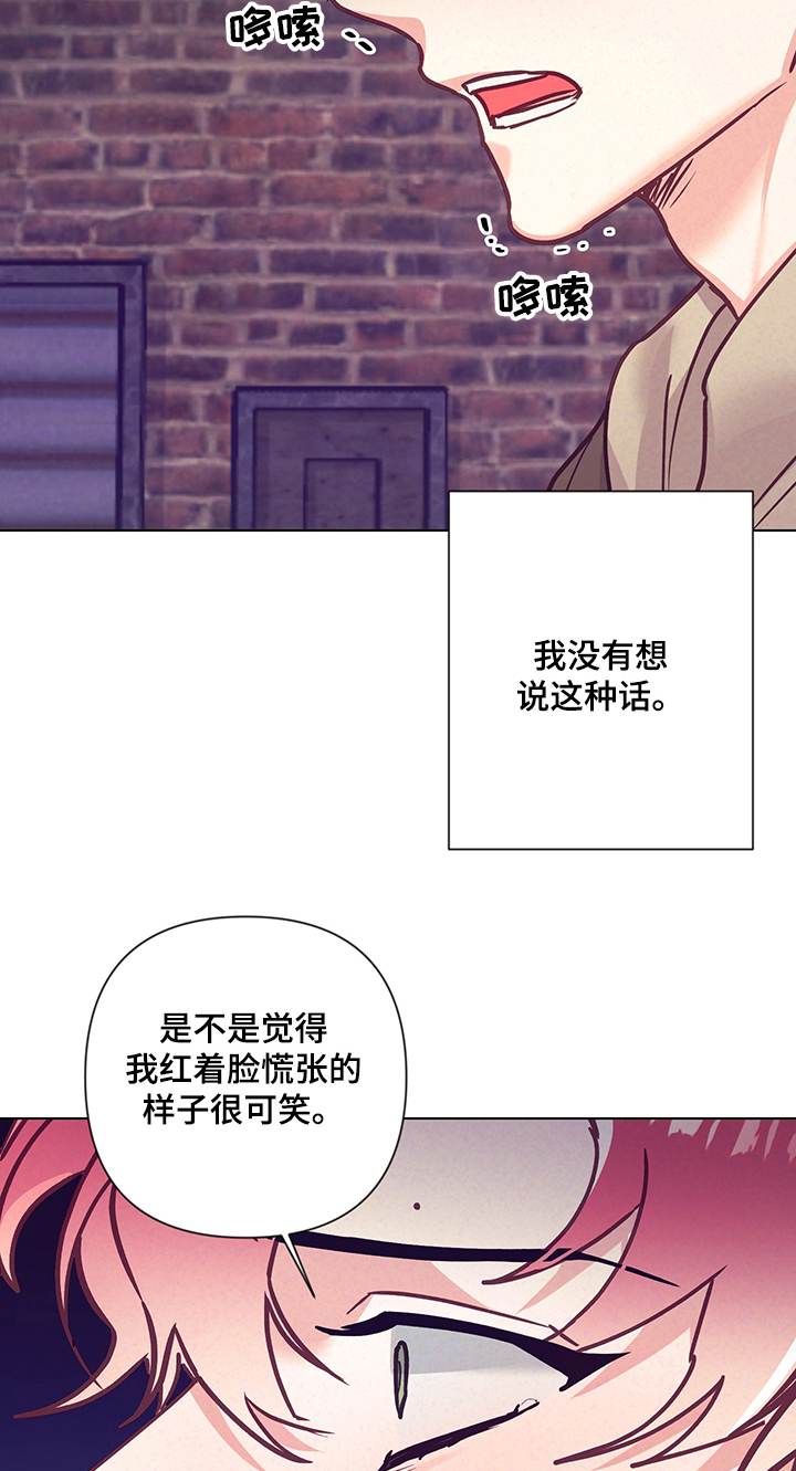 随行儿童票什么意思漫画,第100章：真心与否1图