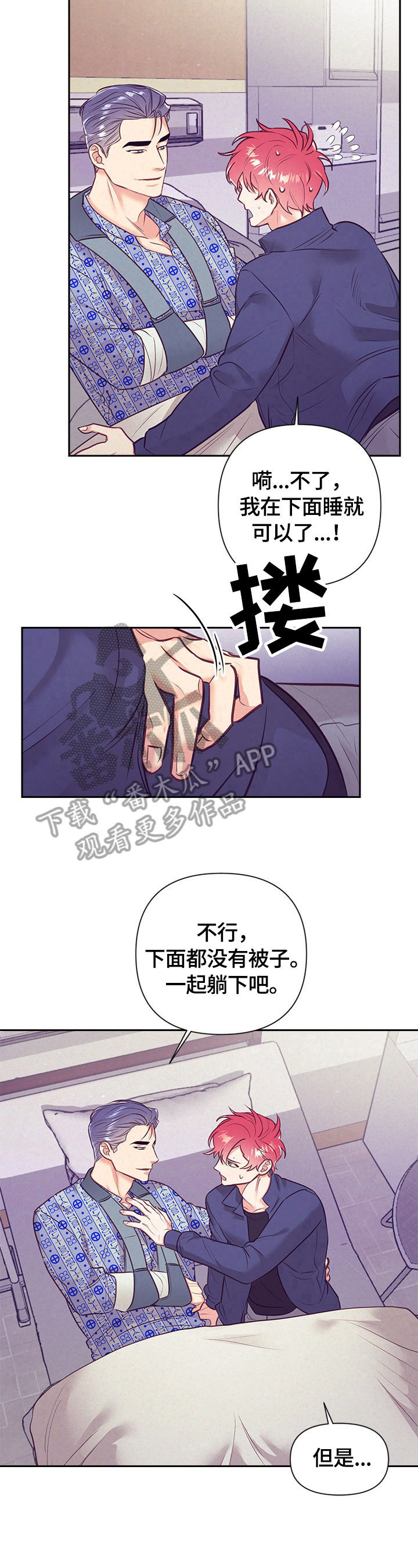 随行什么意思漫画,第67章：心跳1图