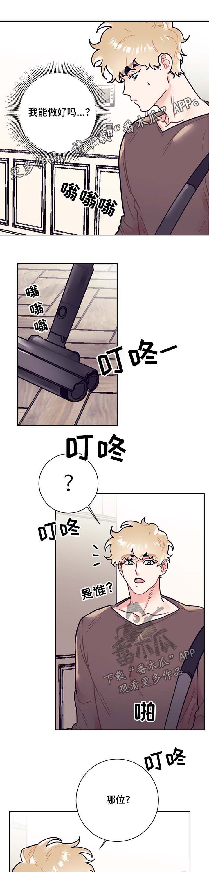 随行付支付牌照被吊销漫画,第27章：交稿1图