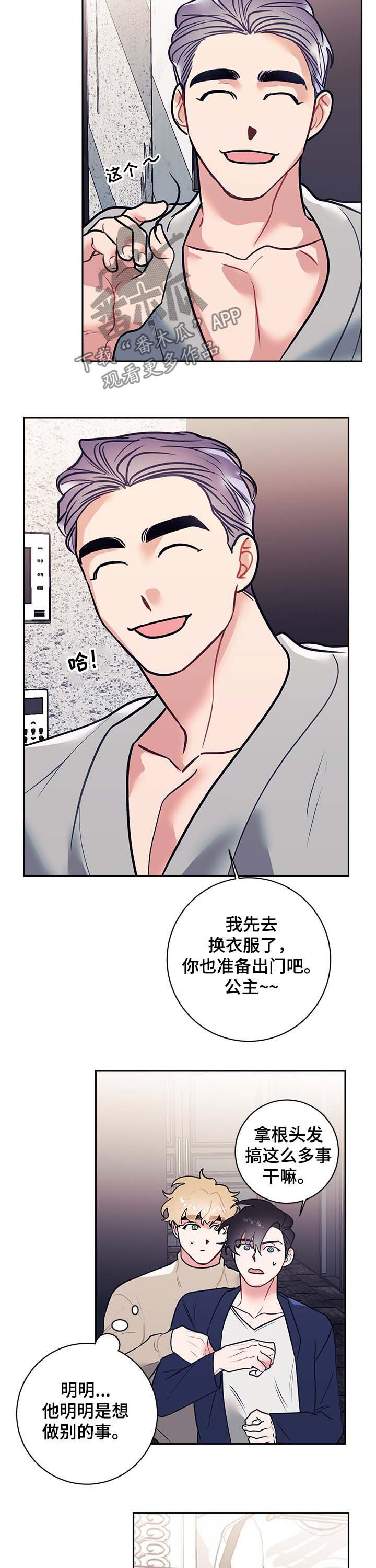 随行执事的简介漫画,第22章：解惑1图