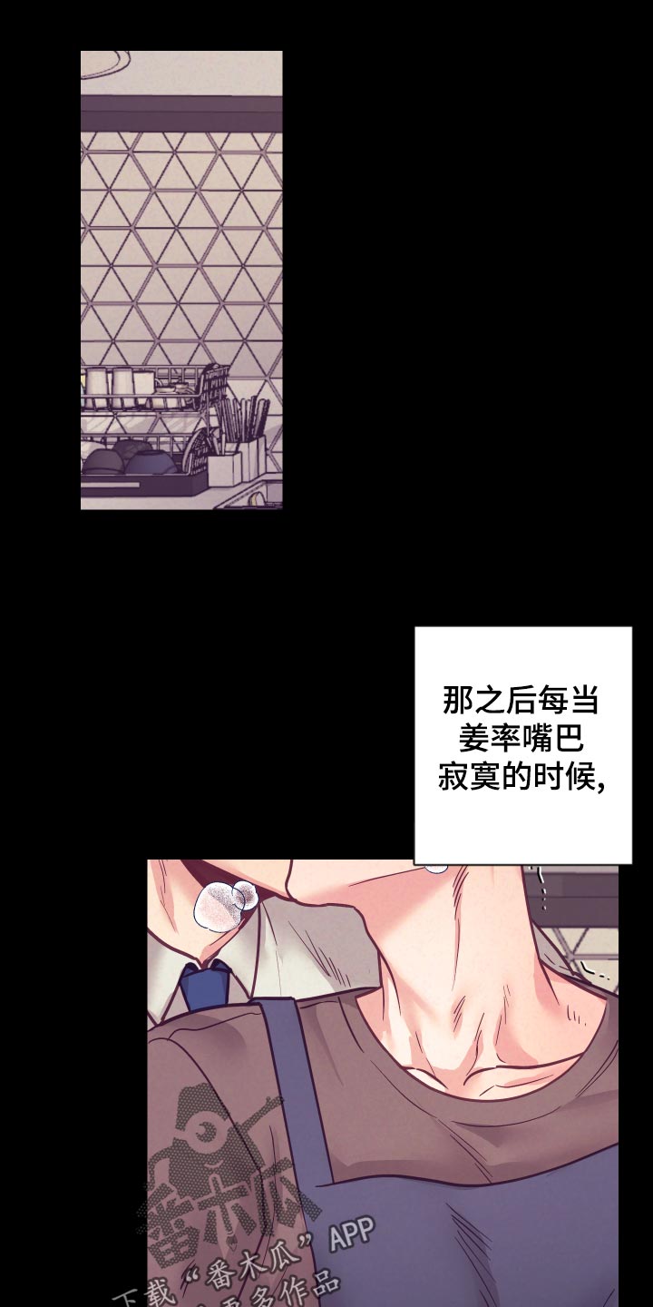 随行执事漫画,第119章：戒烟1图