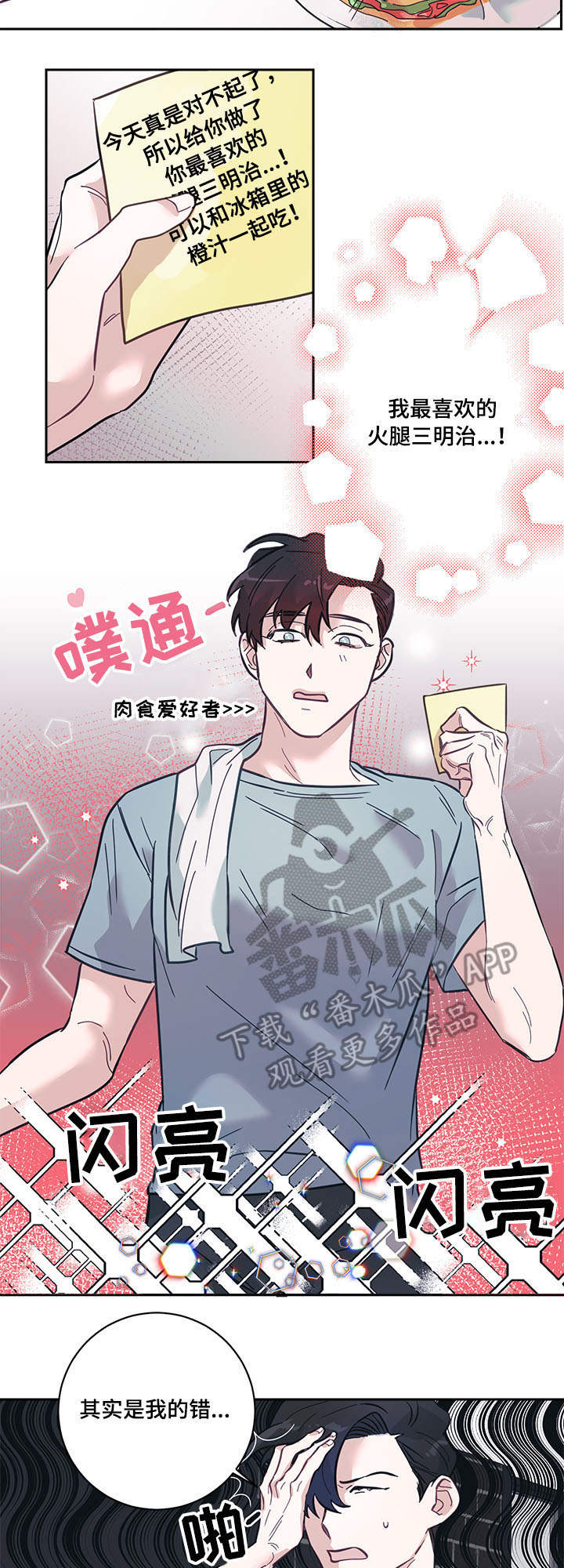 随行付鑫联盟分润停发漫画,第9章：快递1图