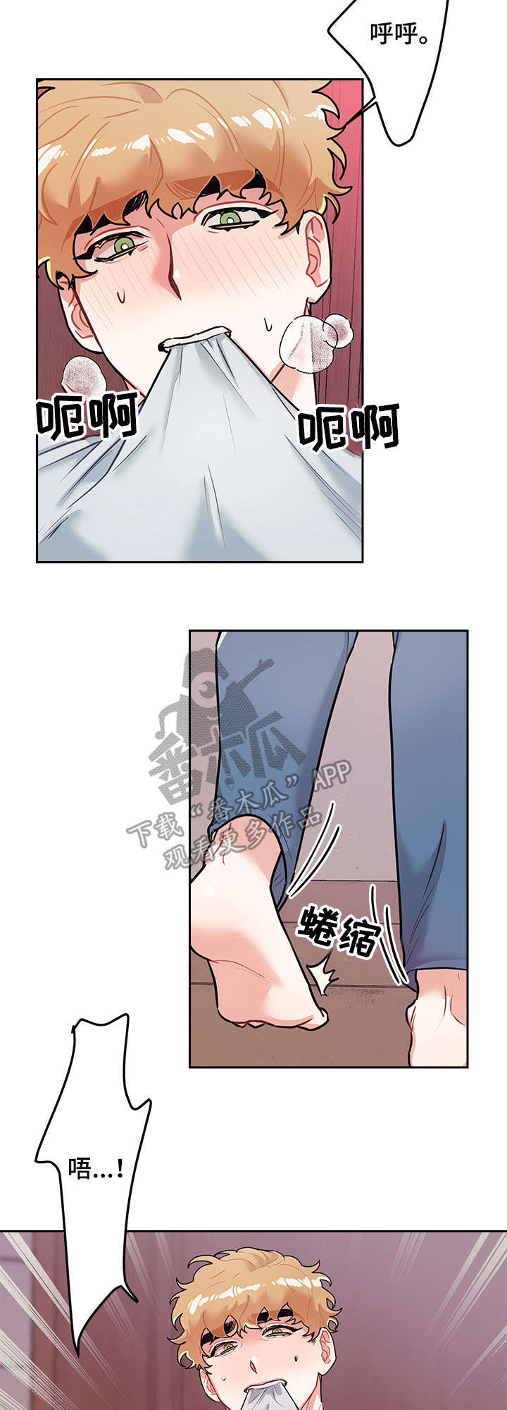随礼300元禁忌漫画,第14章：隐秘2图